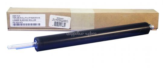 Резиновый вал (нижний) HP СLJ Pro CP 1525/CM1415 (Hi-BlacK)