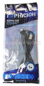Кабель Гарнизон USB GCC-USB2-AP2-1M- AM/Lightning, для iPhone5/6/7, IPod, IPad, 1м, черный, пакет