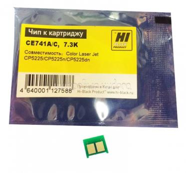 Чип картриджа HP CP5225/CP5220 Cyan 7.3K CE741A (Hi-Black)