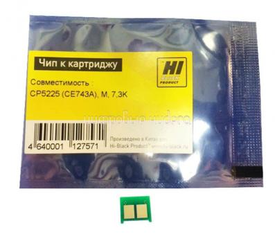 Чип картриджа HP CP5225/CP5220 Magenta 7.3K CE743A (Hi-Black)
