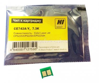 Чип картриджа HP CP5225/CP5220 Yellow 7.3K CE742A (Hi-Black)