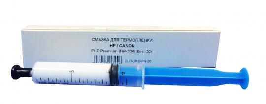 Смазка для термопленки HP/CANON HP-300 (20 гр./10мл шприц в коробке) фас. Россия