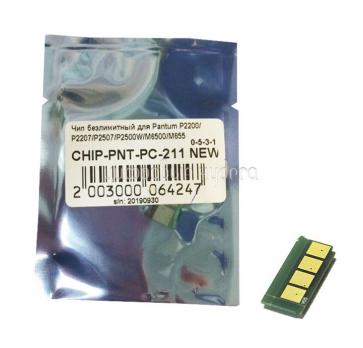 Чип картриджа Pantum P2200/P2207/P2507/M6500/M6550/M6607 (PC-211RB) (вечный, самосбрасываемый)
