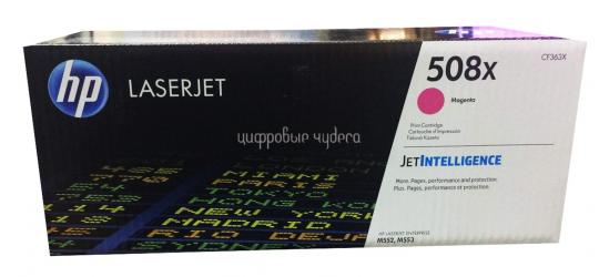 Картридж HP Color LJ M552dn, M553n, M553dn, M553x (CF363X) magenta