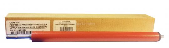 Резиновый вал HP P1102/1606/1566/M1212/1536 (Hi-BlacK)
