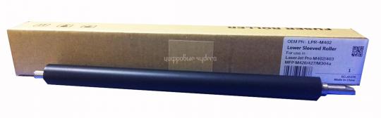 Резиновый вал HP LJ Pro M402/403/426/427/305/329/404/405/428/429 (JPN)