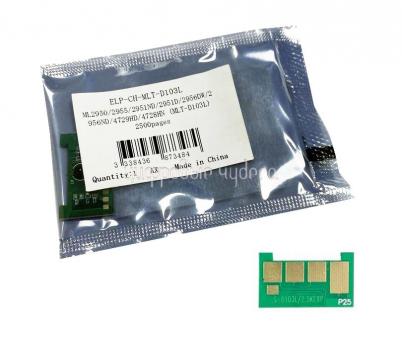 Чип картриджа Samsung ML-2950/2955/2951ND/2956DW/4729HD/4728HN (MLT-D103L) 2.5K (Китай)