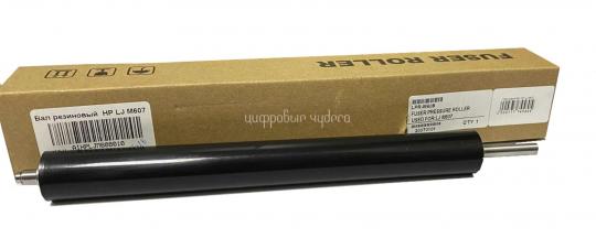 Резиновый вал HP LJ M607/M608/M609