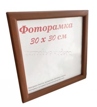 Фоторамка 30х30 дерево, тип 3, коричневая