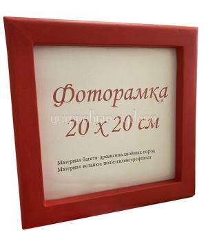 Фоторамка 20х20 дерево, тип 3, красная