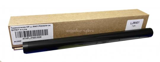 Термопленка HP LJ M401/P2035/M104 (m-Line) Булат