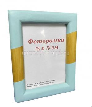 Фоторамка 13х18 дерево, тип 3, голубая с деревянной вставкой цвет 