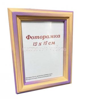 Фоторамка 13х18 дерево, тип 5, градиент, сиреневый-оранжевый