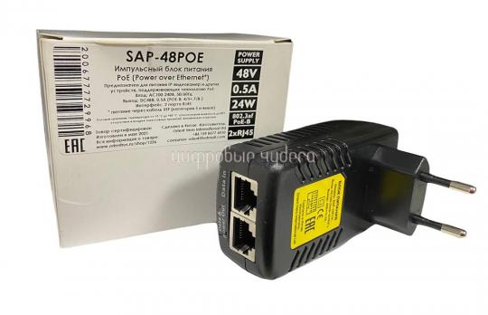 Инжектор питания ORIENT SAP-48POE (24Вт, AC 100-240V/DC 48V, 0.5A, RJ45)