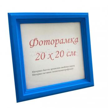 Фоторамка 20х20 дерево, тип 5, синяя