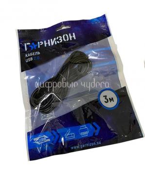 Кабель Гарнизон USB GCC-USB2-AMBM-3M, AM/BM, 3м, черный, пакет