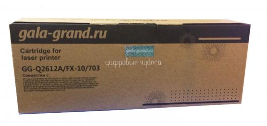 Картридж HP LJ 1010/1012 (Q2612A)/Canon LBP-2900/3000 (703/FX-10) Galagrand