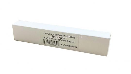 Смазка для термопленки HP/CANON Premium HP-300 (4 гр./2мл шприц в коробке) фас. Россия